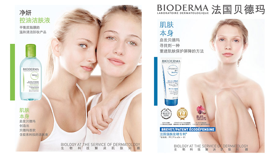 /static/active/2018315/style/bioderma-5.jpg