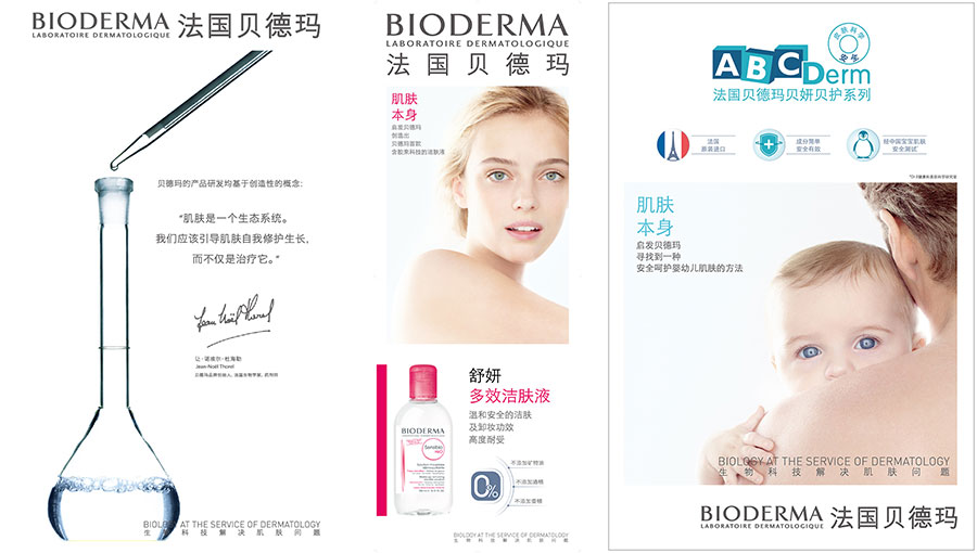 /static/active/2018315/style/bioderma-6.jpg