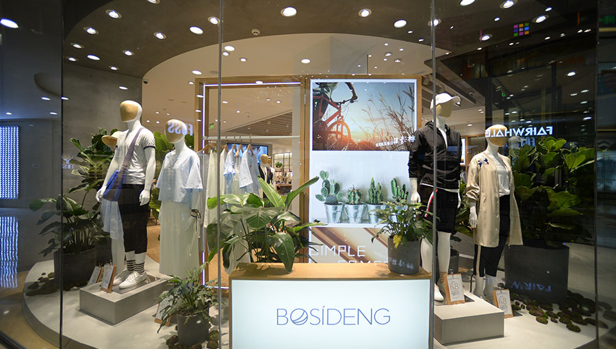 /static/active/2018315/style/bosideng-5.jpg