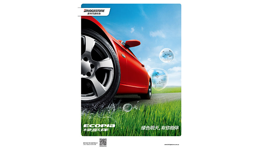 /static/active/2018315/style/bridgestone-1.jpg