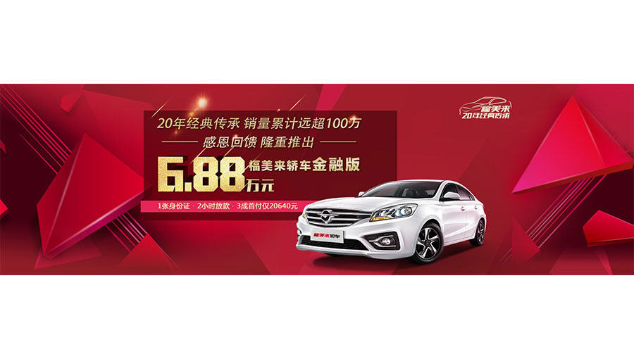 /static/active/2018315/style/haima-7.jpg