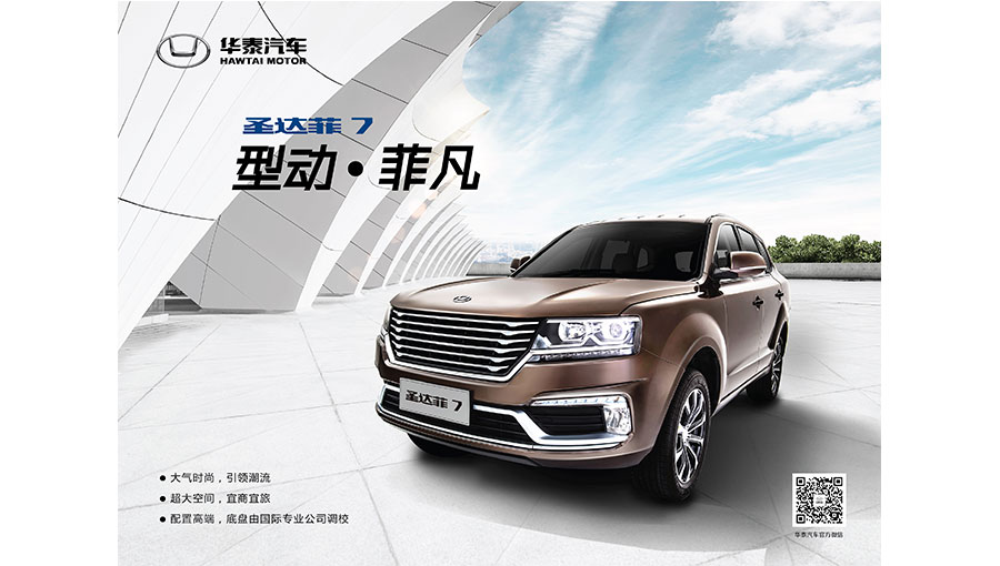 /static/active/2018315/style/hawtaimotor-4.jpg
