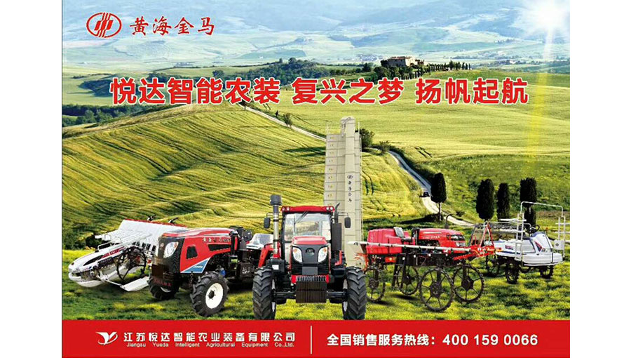 /static/active/2018315/style/jm-tractor-6.jpg