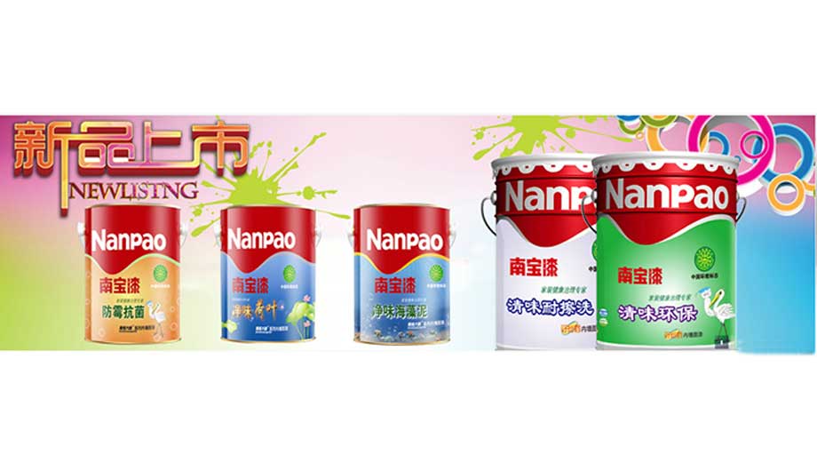 /static/active/2018315/style/nanpao1.jpg