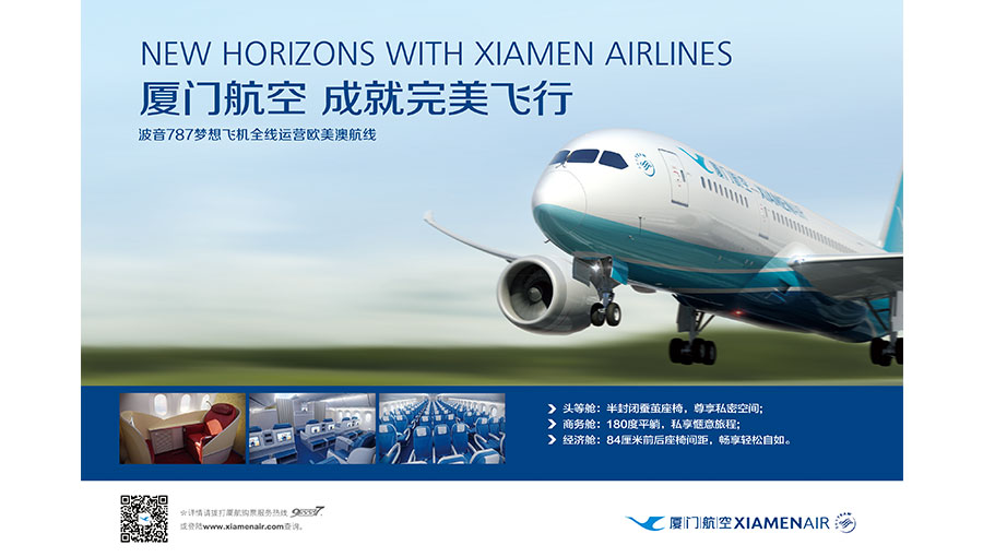 /static/active/2018315/style/xiamenair-1.jpg