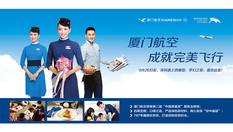 /static/active/2018315/style/xiamenair-2.jpg