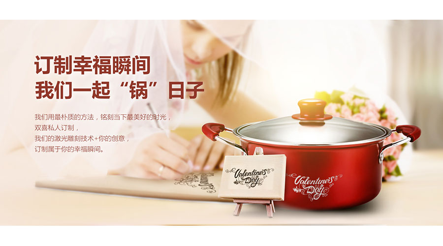 /static/active/2019315/style/dhcooker-2.jpg