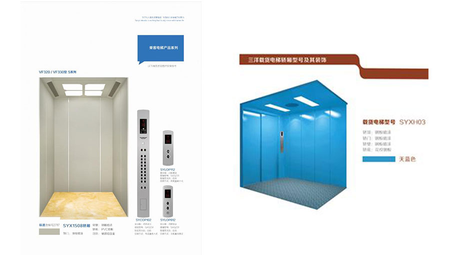 /static/active/2019315/style/elevatorsanyogroup-5.jpg