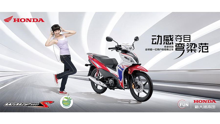 /static/active/2019315/style/honda-sundiro-3.jpg