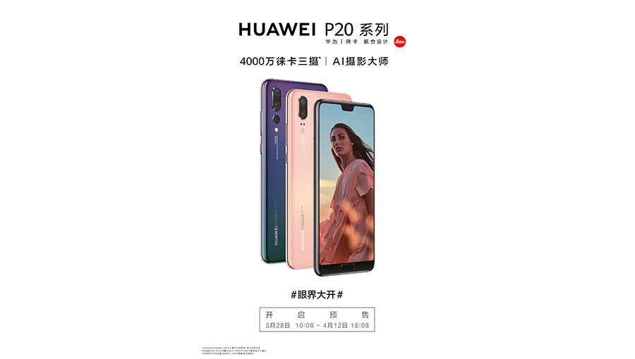 /static/active/2019315/style/huawei-10.jpg