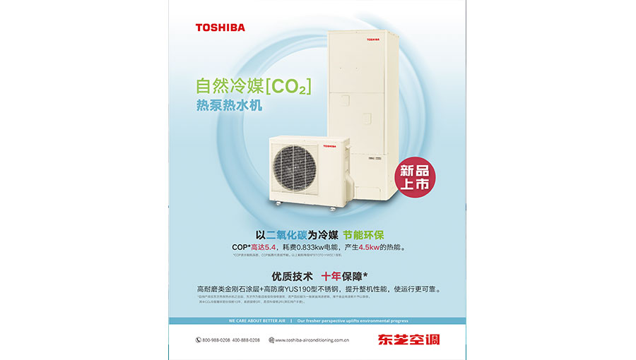 /static/active/2019315/style/toshiba-airconditioning-2.jpg