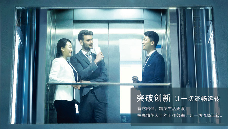 /static/active/2019315/style/toshiba-elevator-1.jpg