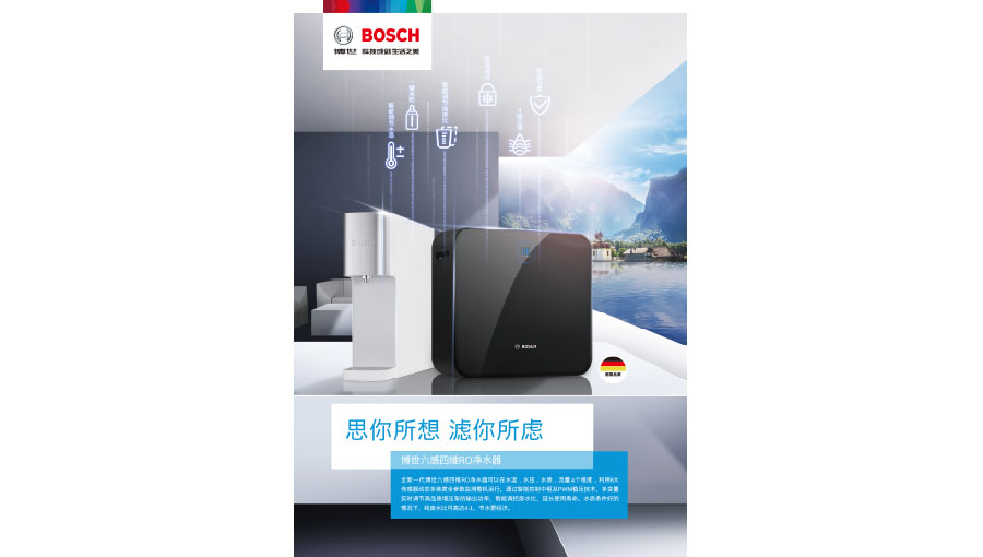 /static/active/2020315/style/bosch-climate-9.jpg