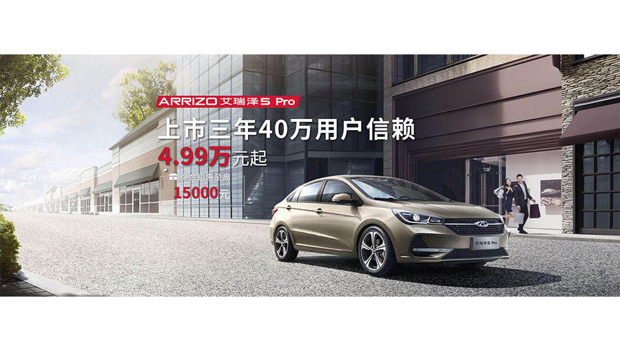 /static/active/2020315/style/chery-6.jpg