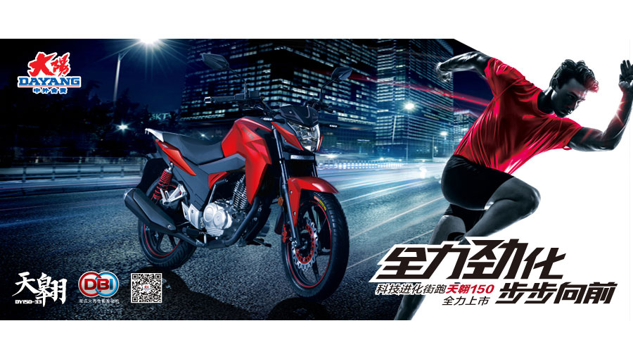 /static/active/2020315/style/dayangmotorcycle-6.jpg