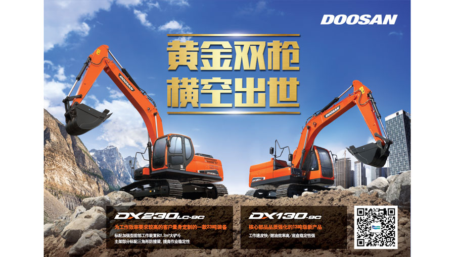 /static/active/2020315/style/doosan-5.jpg