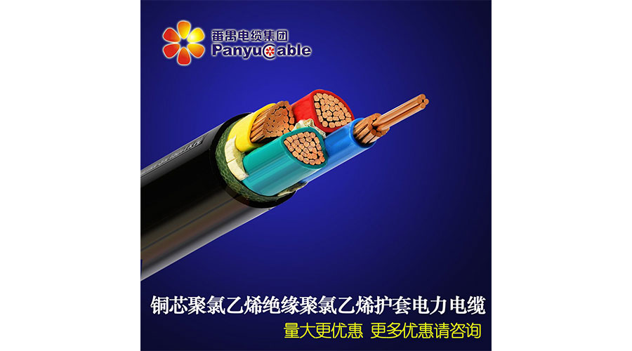 /static/active/2020315/style/pycable-7.jpg