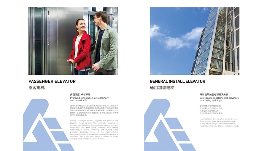 /static/active/2020315/style/sge-elevator-2.jpg