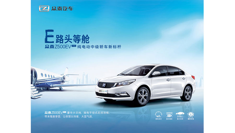 /static/active/2020315/style/zotye-3.jpg