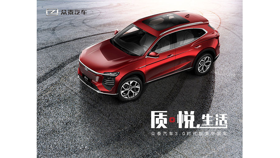 /static/active/2020315/style/zotye-4.jpg