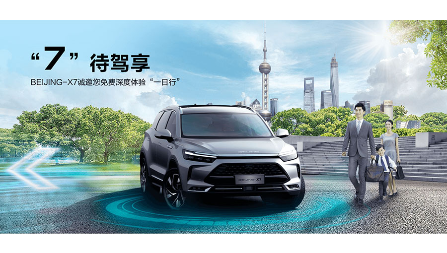 /static/active/2021315/beijingauto-1.jpg