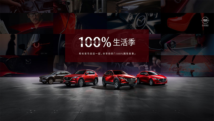 /static/active/2021315/changan-mazdaqc-1.jpg