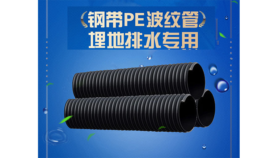 /static/active/2021315/chuanhuipipe-1.jpg