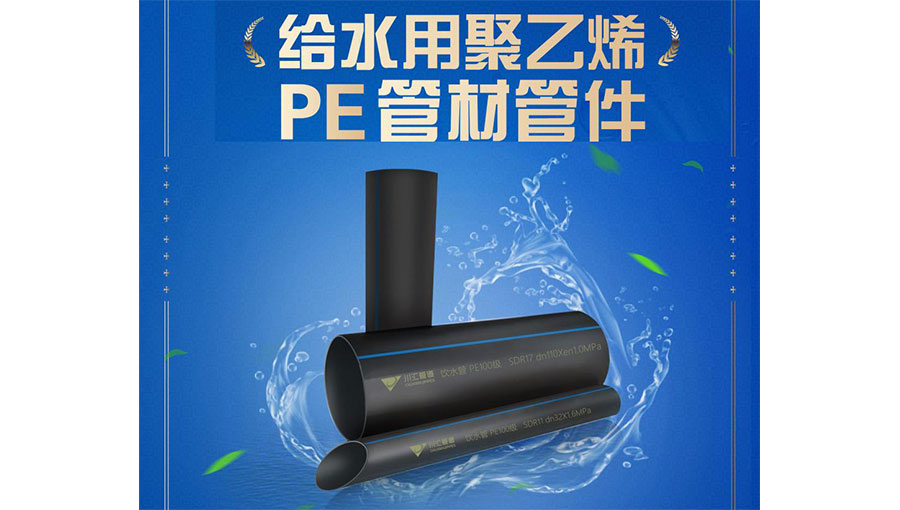 /static/active/2021315/chuanhuipipe-5.jpg