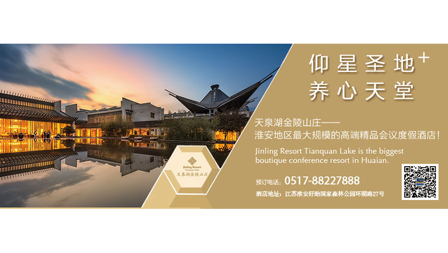 /static/active/2021315/jinlinghotel-4.jpg
