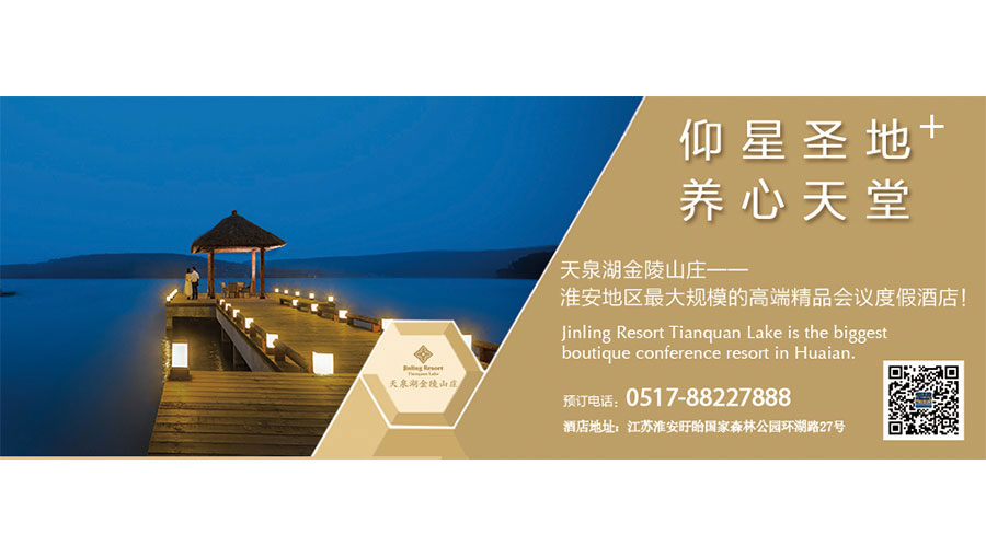 /static/active/2021315/jinlinghotel-5.jpg