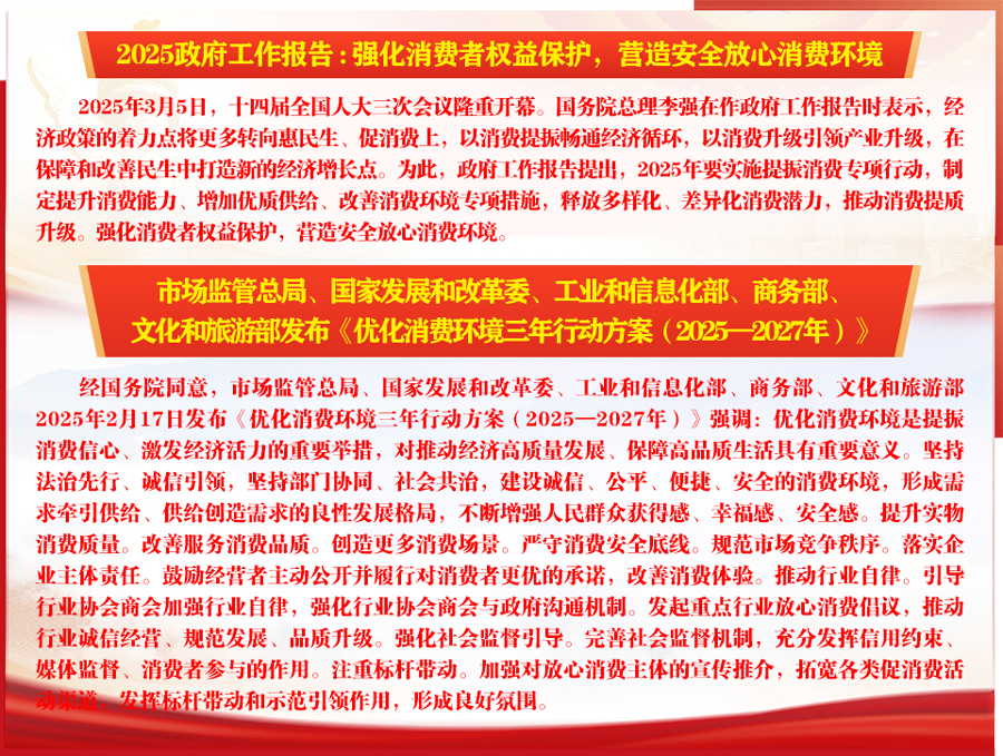 中国质量检验协会