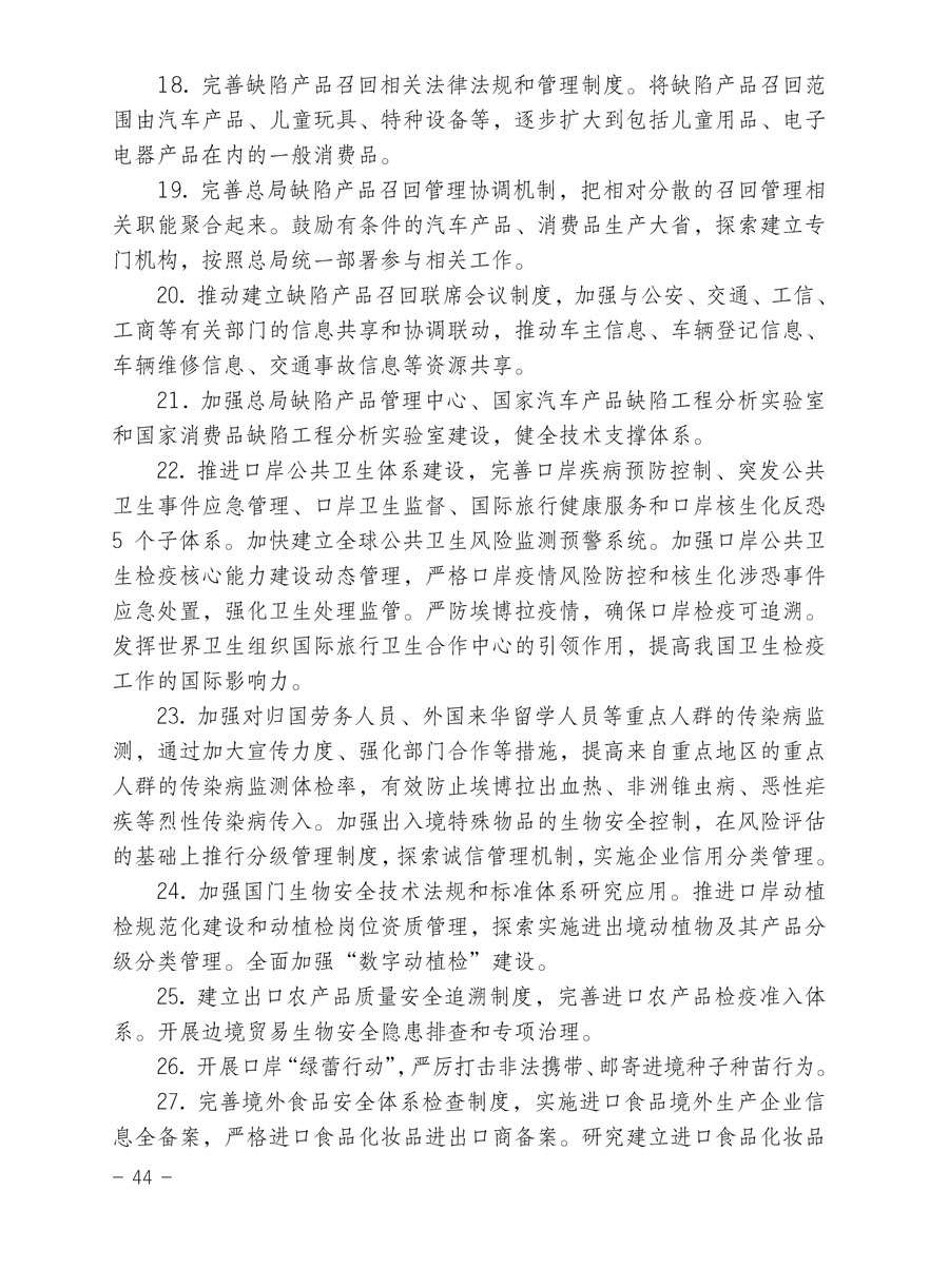 中国质量检验协会关于印发《2015年度中国质量检验协会企业团体会员服务工作要点》和《2014年度中国质量检验协会主要业务工作回顾》并转发《2014年质量监督检验检疫工作总结（摘录）》和《2015年质量监督检验检疫工作要点（摘录）》的通知