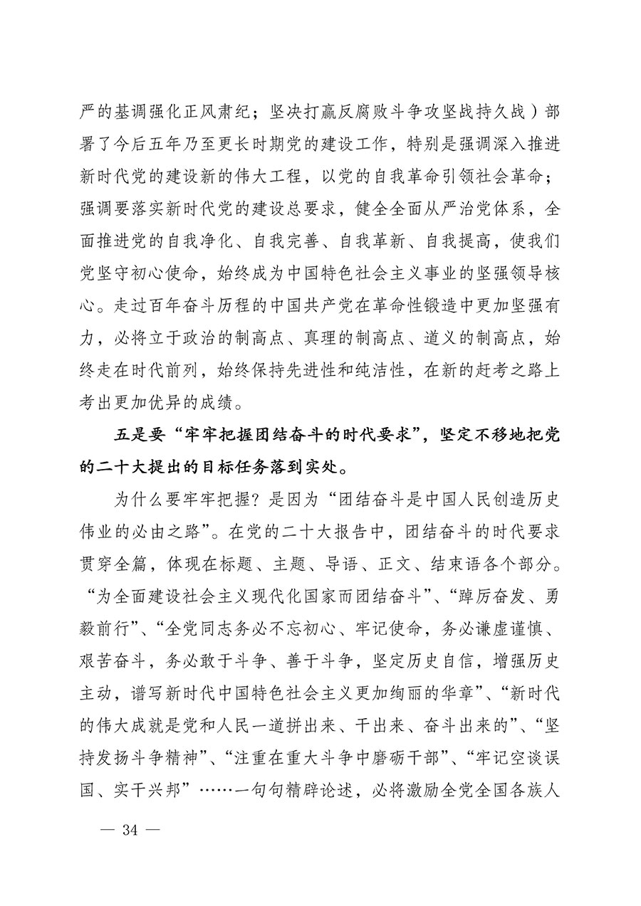 中共中国质量检验协会党支部关于认真学习宣传贯彻党的二十大精神的通知(中检协党发〔2022〕3号)