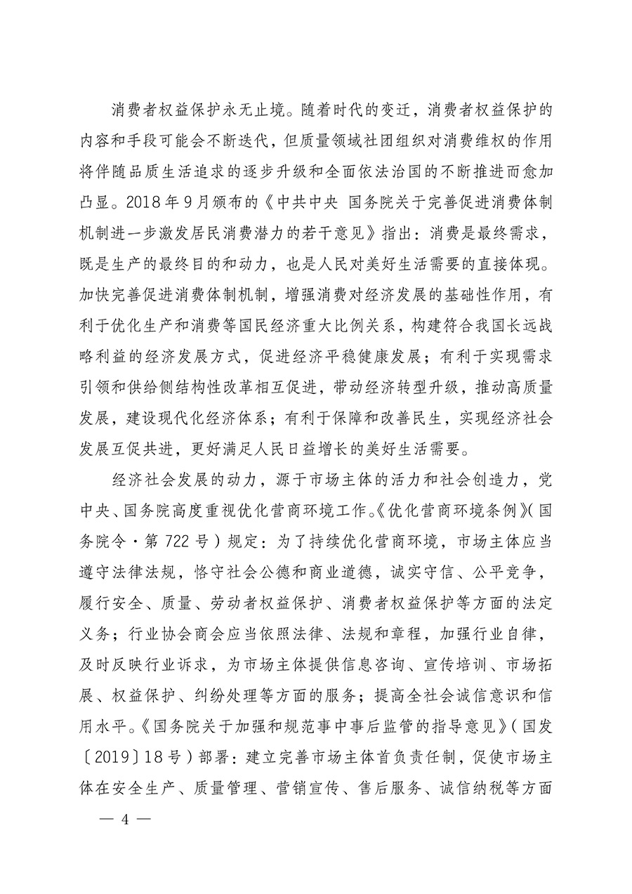 中国质量检验协会关于组织开展全国质量检验稳定合格产品（2022-2025年度）调查汇总和质量信誉承诺公告宣传工作的通知(中检办发〔2025〕6号)