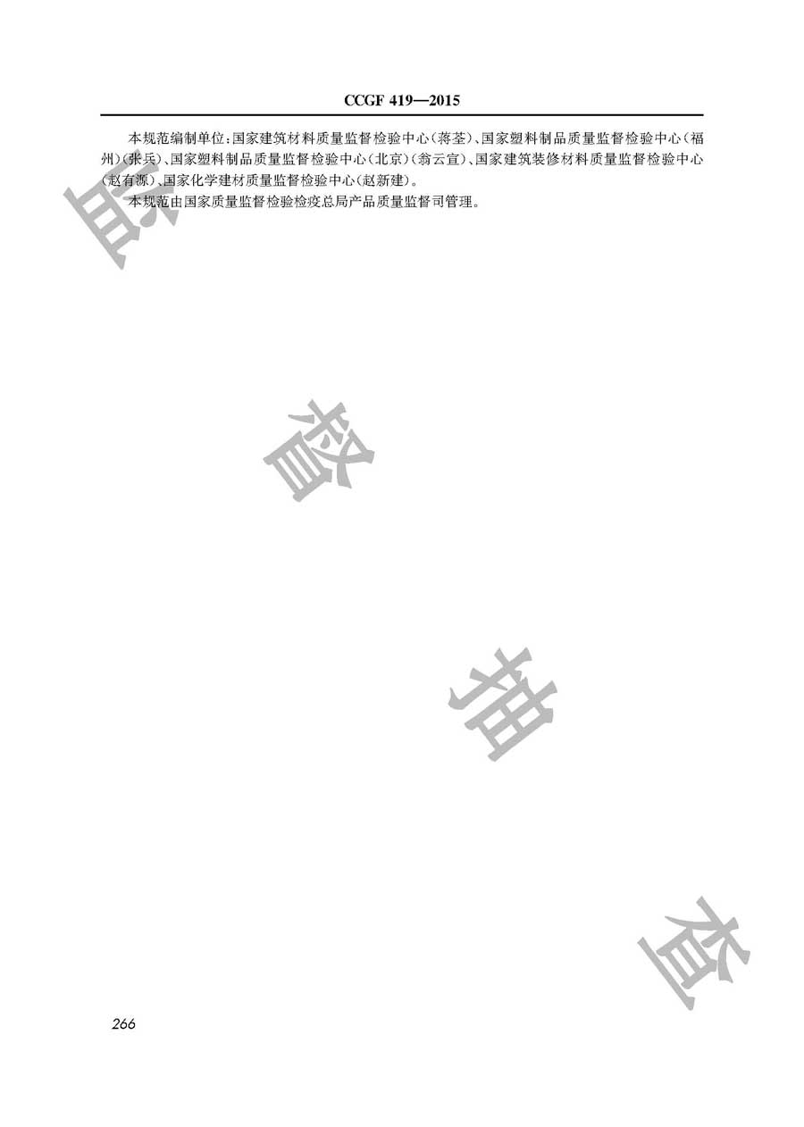 铝塑复合板产品质量雷竞技新官网实施规范