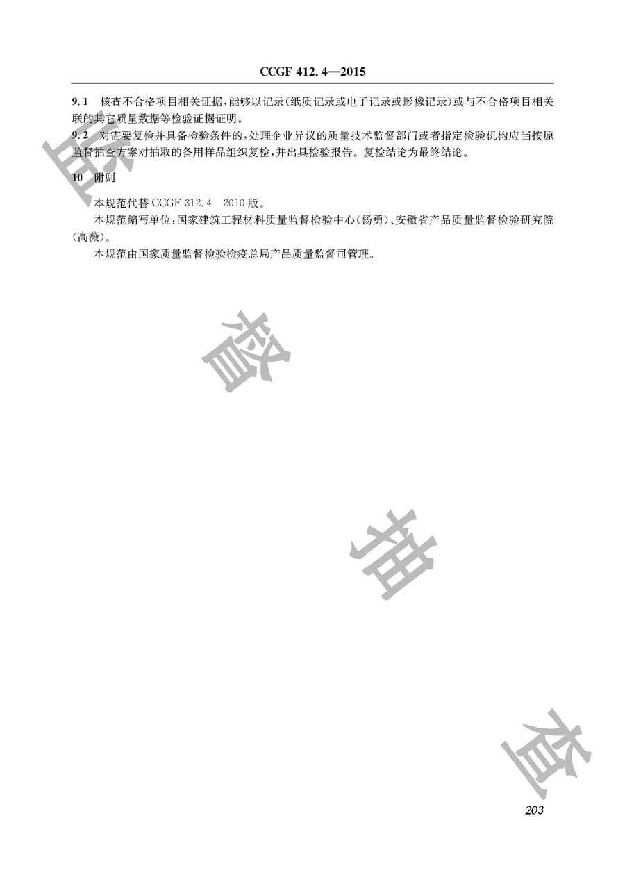 铝塑复合管产品质量雷竞技新官网实施规范